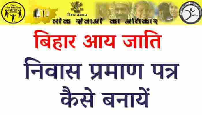 BRTPS Online Portal Apply