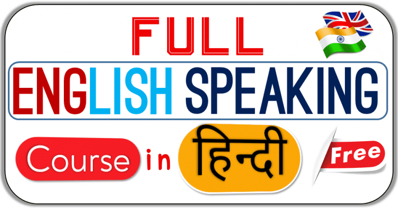 English Speaking Course Pdf