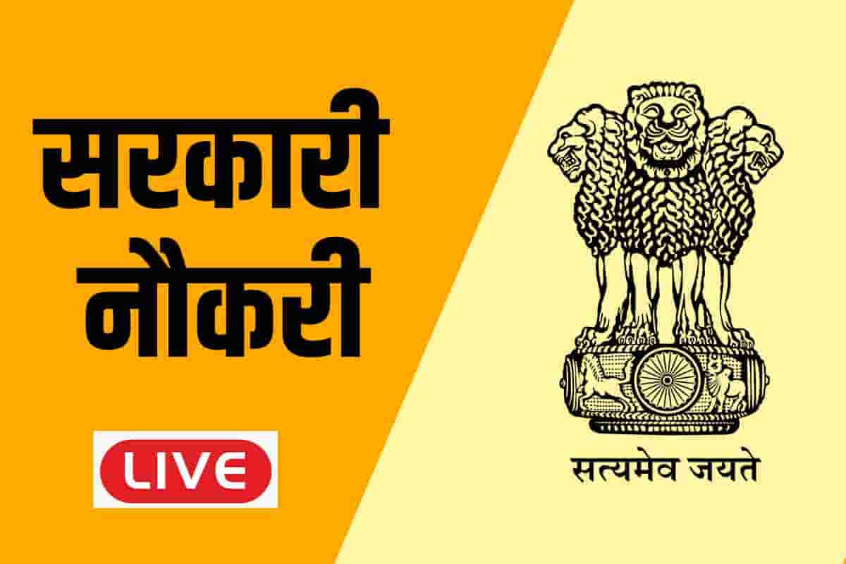 Sarkari Naukri 2023 India Post GDS Recruitment 2023