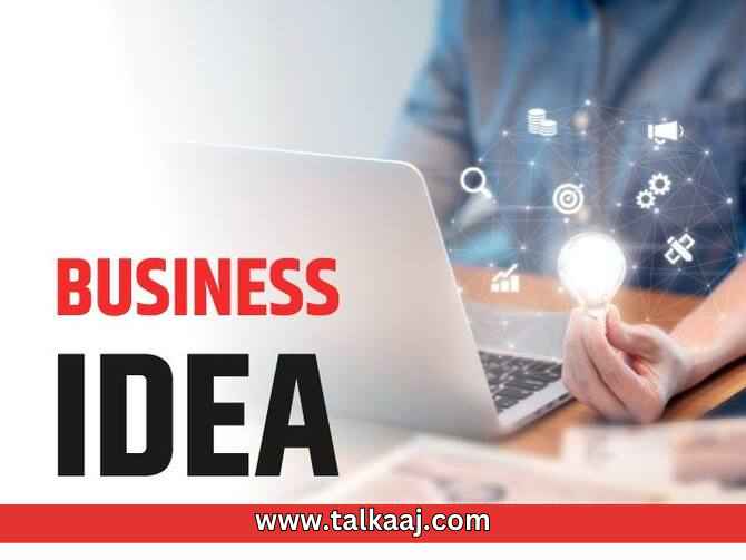 Small Business Ideas In Hindi 2024