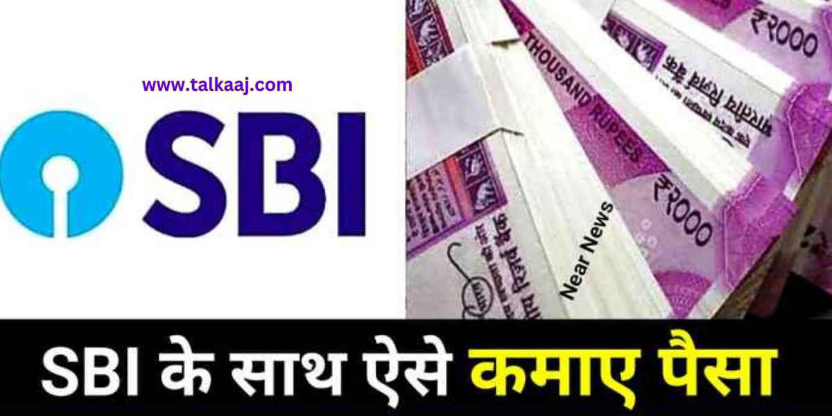 SBI Business Idea Hindi