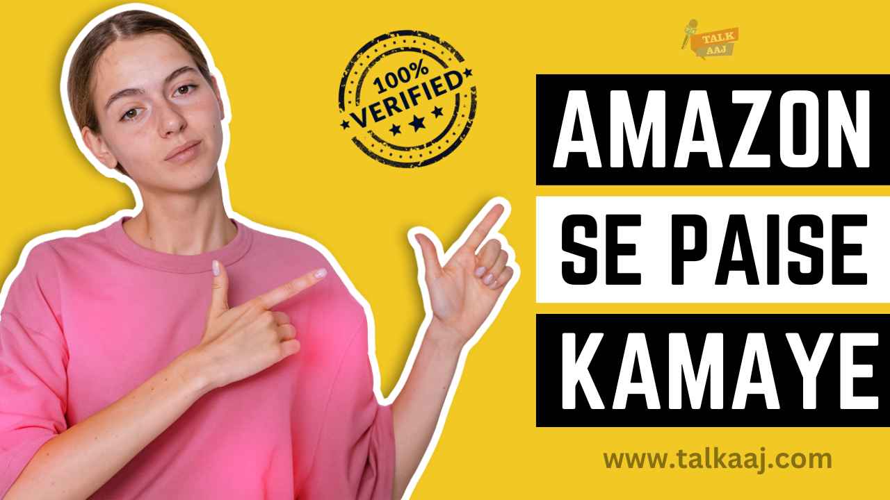 Amazon Se Paise Kamaye 2023-talkaaj