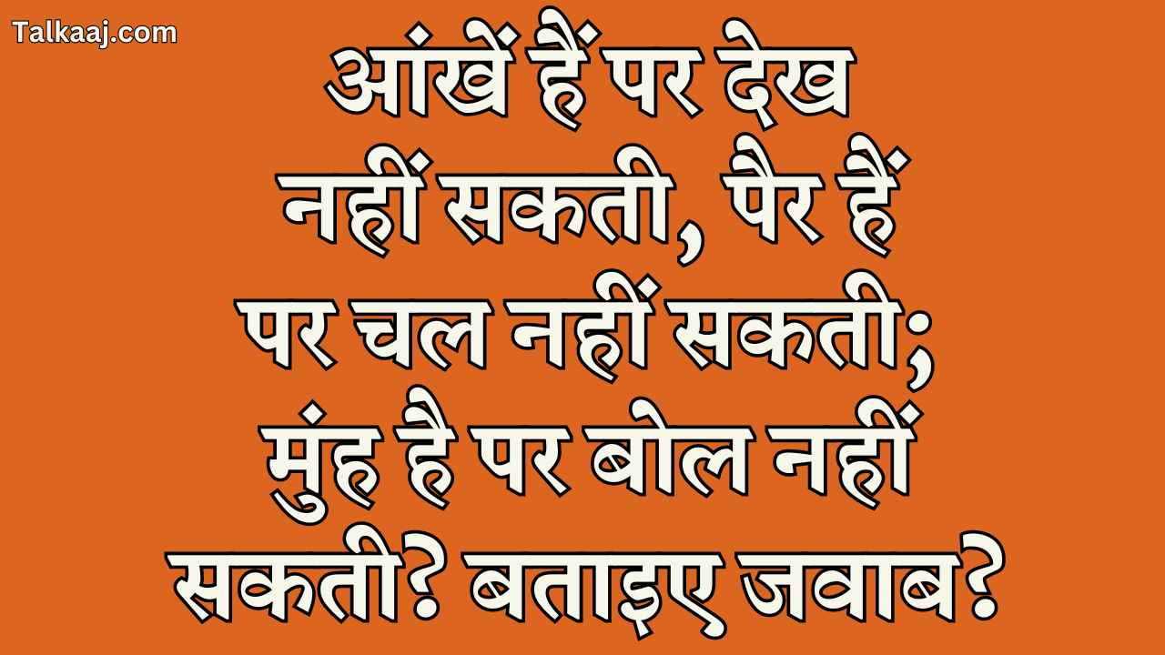 General Knowledge trending Quiz