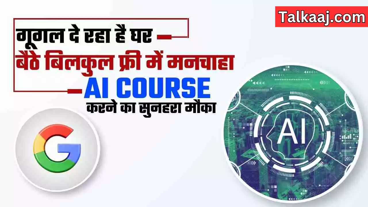 Google Free AI Course