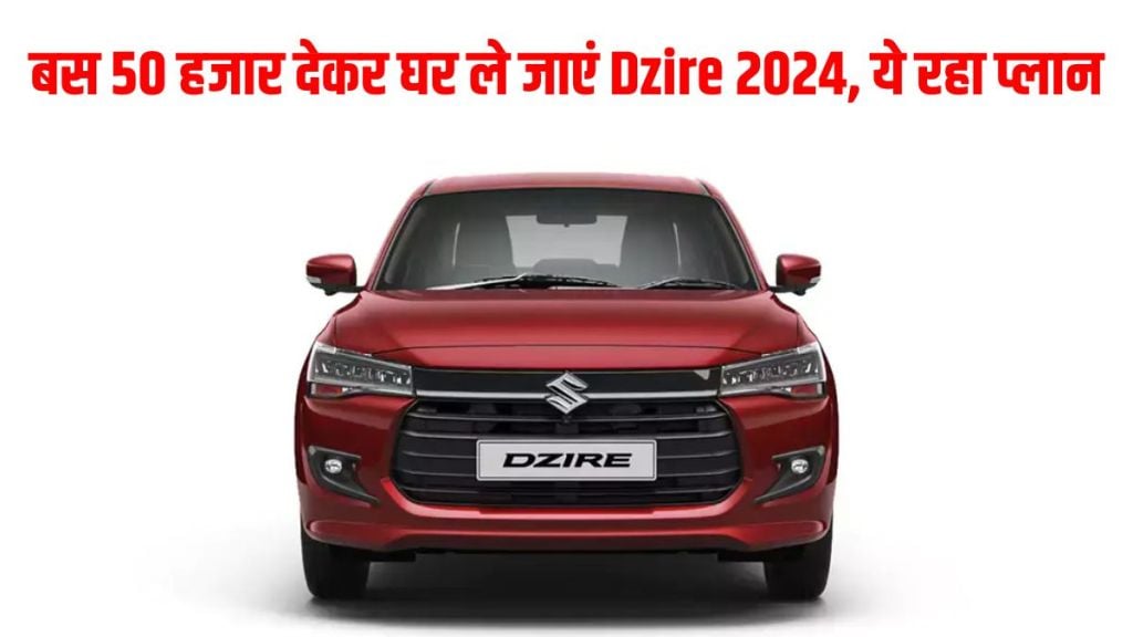New Maruti Dzire 2024