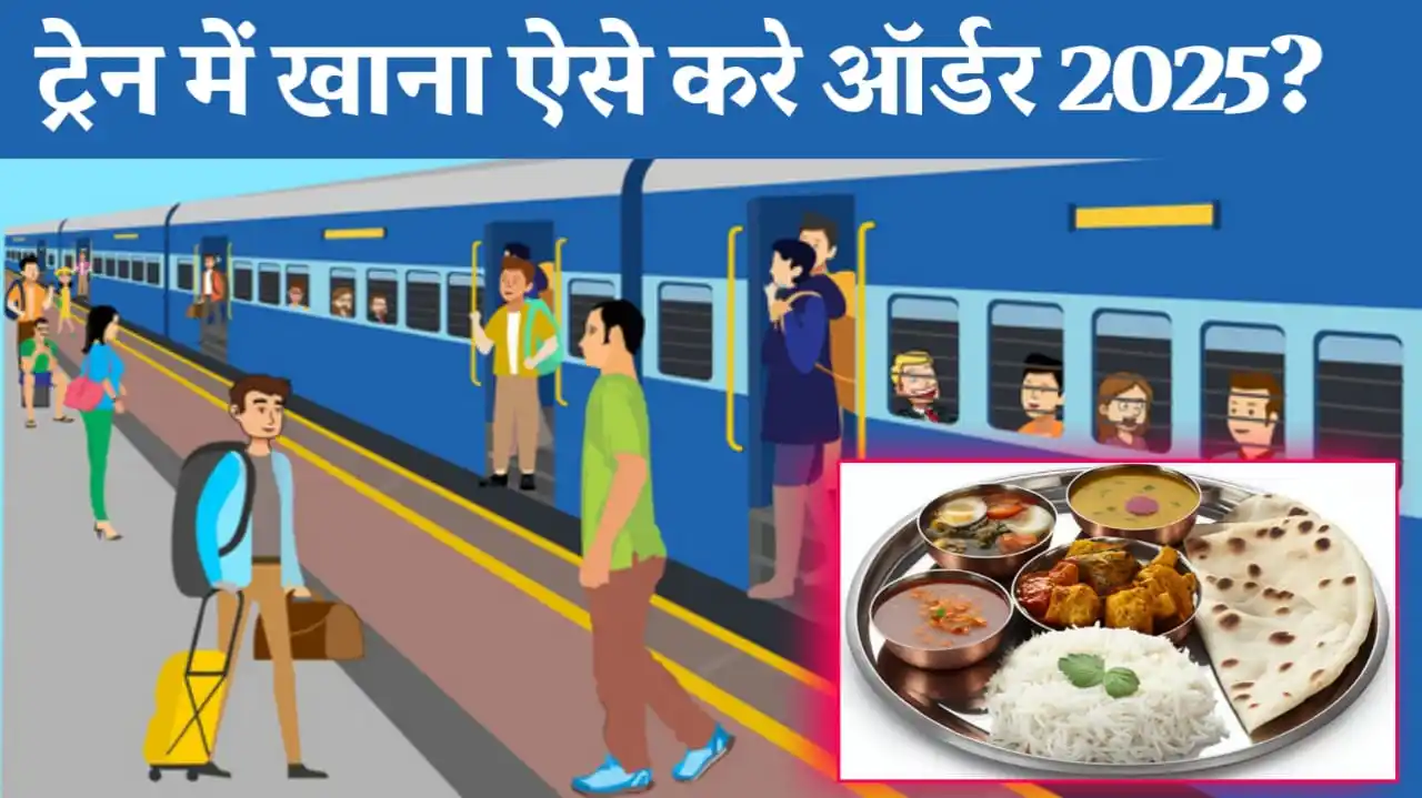 Online Food Delivery In Train