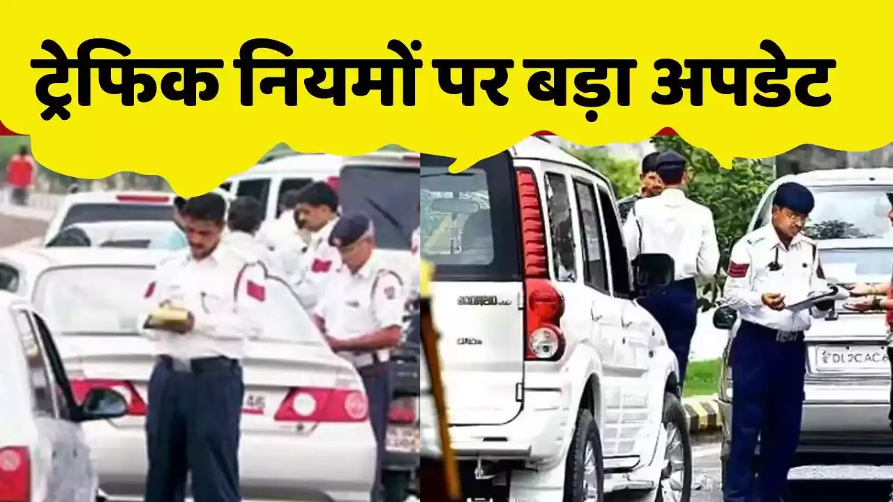 Traffic Rules Update