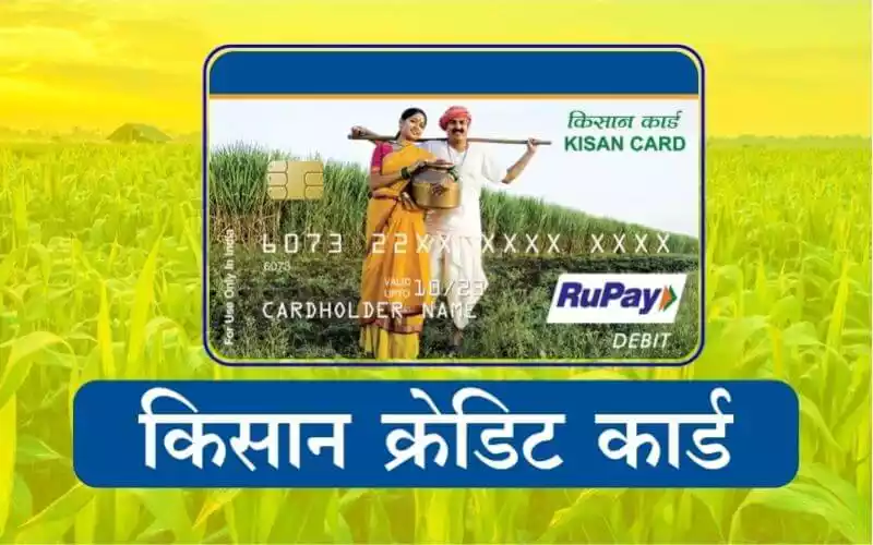 Kisan Credit Card Online Apply 2025 -talkaaj.com