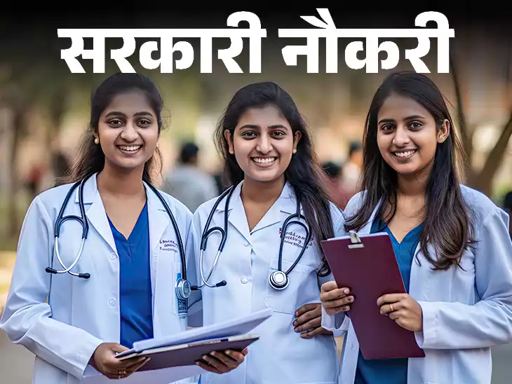 AIIMS Jodhpur Junior Resident Bharti 2025