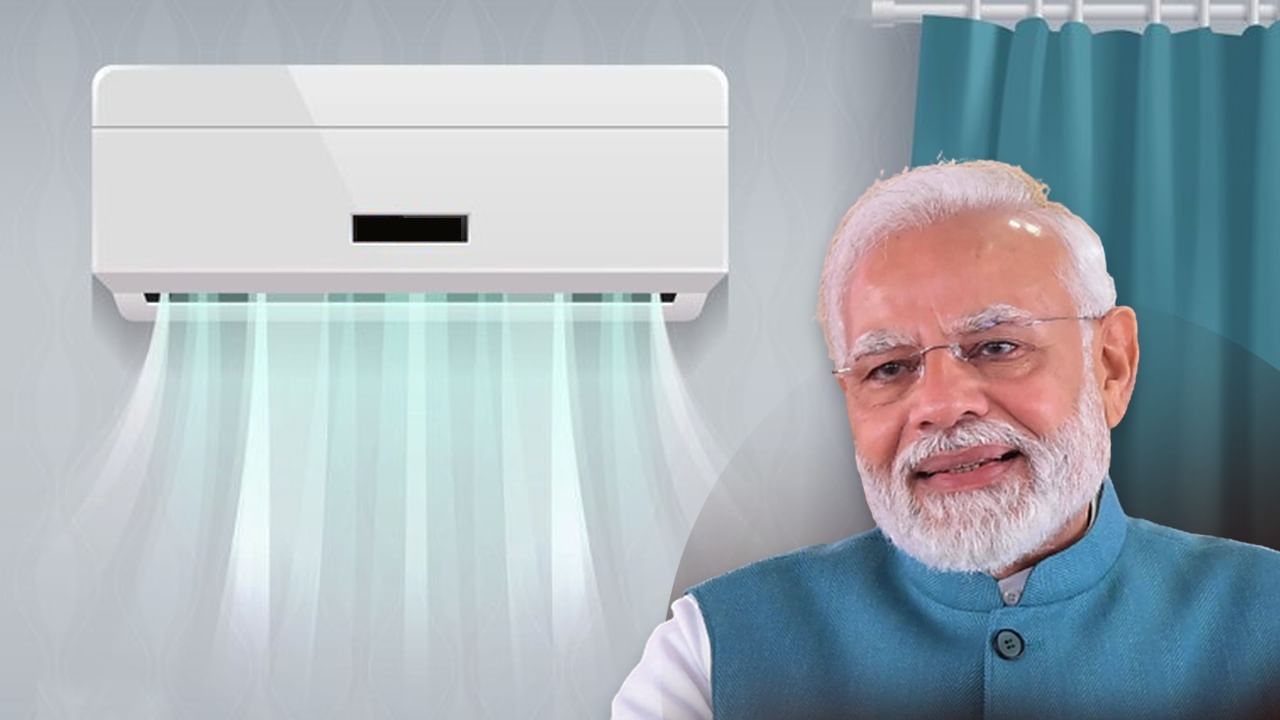 PM Modi AC Yojana 2025