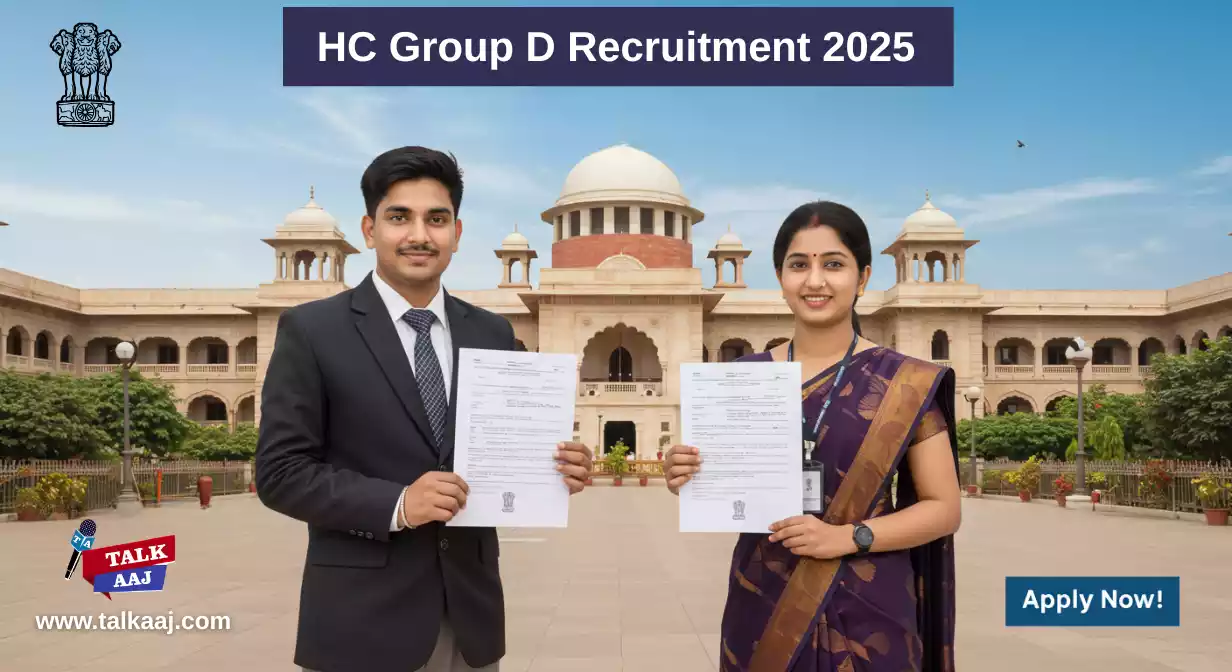 HC Group D Recruitment 2025 hindi