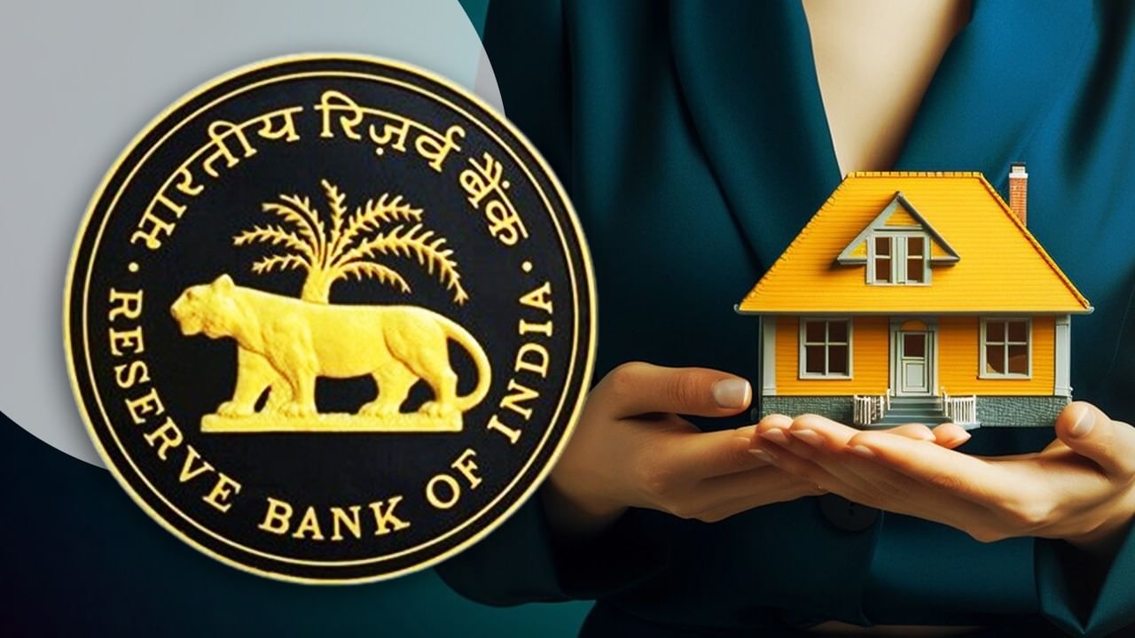 RBI reduced Repo Rate