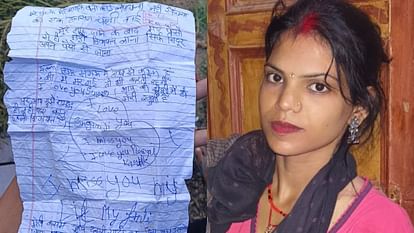 सुसाइड नोट