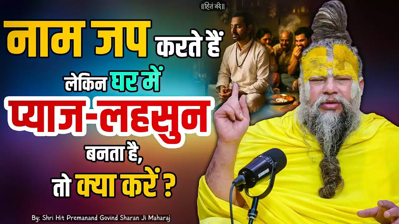 Premanand Ji Maharaj