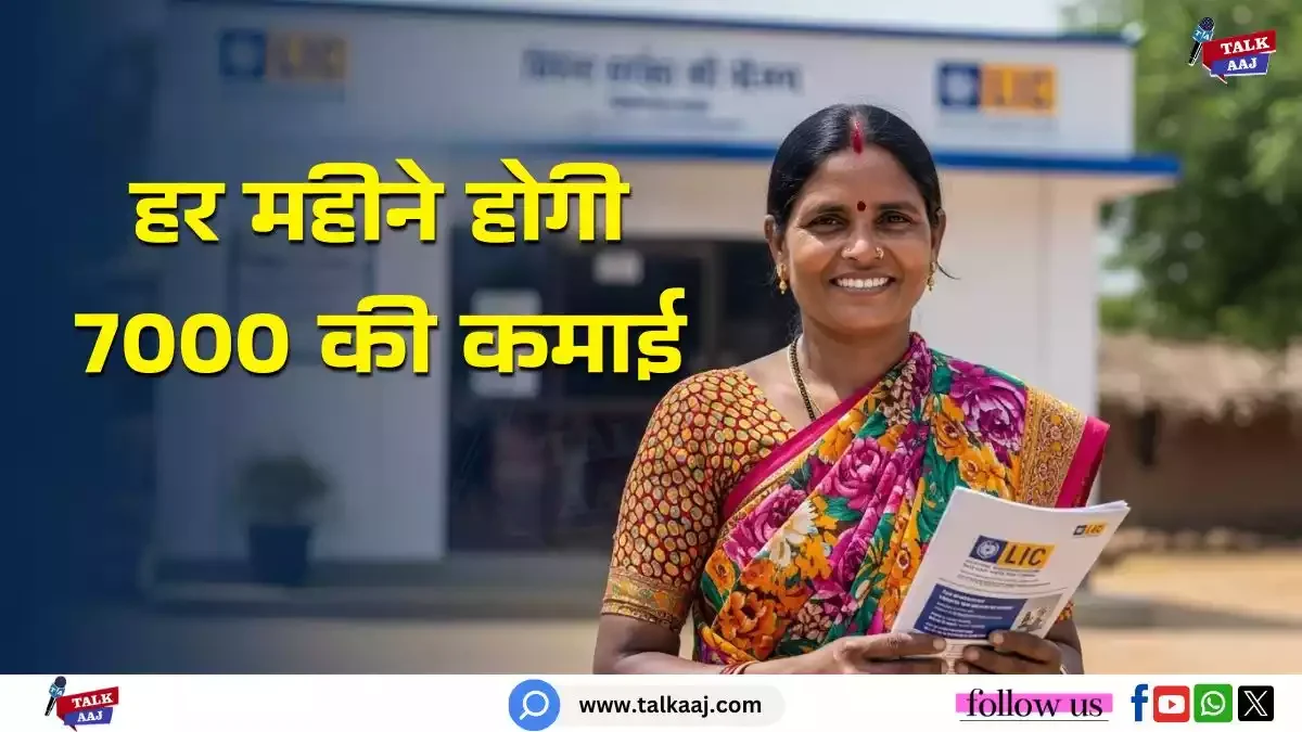 LIC Bima Sakhi Yojana Hindi
